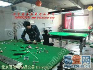 北京星牌臺球桌維修總部 北京臺球桌拆裝服務(wù)中心