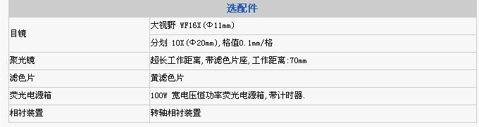 供應(yīng)新疆熒光倒置顯微鏡MF51