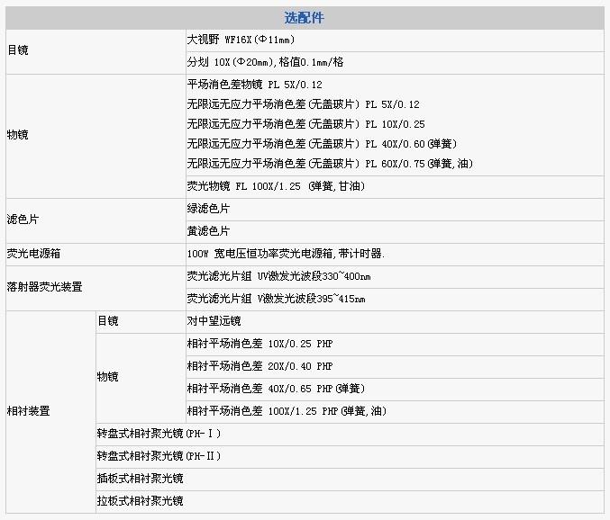 供應(yīng)內(nèi)蒙古數(shù)碼偏光顯微鏡ME51
