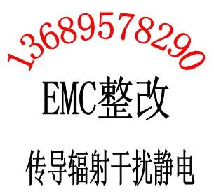 供应车载MP3发射器CE认证蓝牙免提电话FCC认证EMC测试整改图片