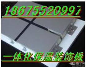 供應(yīng)浙江省裝飾一體化復(fù)合成品板－“五位一體”安裝系統(tǒng)，安全性能更高