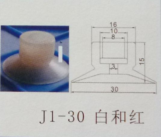 供应天行吸盘J1-30MM硅胶吸盘气动吸盘