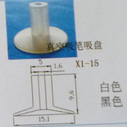 供应硅胶吸盘单层吸盘真空吸笔吸盘