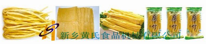 購腐竹設備 免費上門教技術