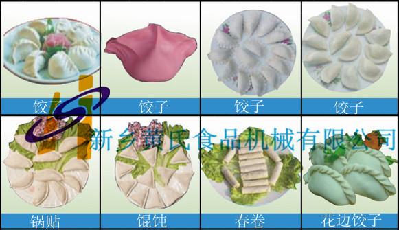供應(yīng)黃氏餃子設(shè)備丨自動(dòng)餃子機(jī)丨餃子成型機(jī)丨多功能餃子機(jī)