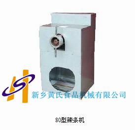 供應(yīng)多功能麻辣食品機(jī)器黃氏食品機(jī)械專業(yè)生產(chǎn)銷售丨辣條機(jī)丨黃氏麻辣片機(jī)