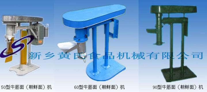 牛筋面機價格--黃氏牛筋面機