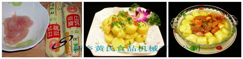 雞蛋豆腐機(jī)圖片/雞蛋豆腐機(jī)樣板圖 (3)