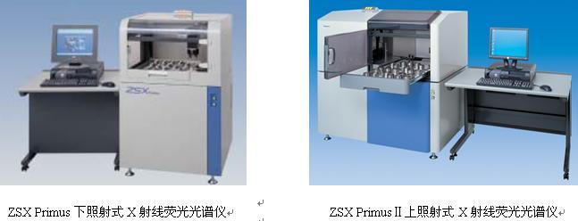供应X射线荧光光谱仪