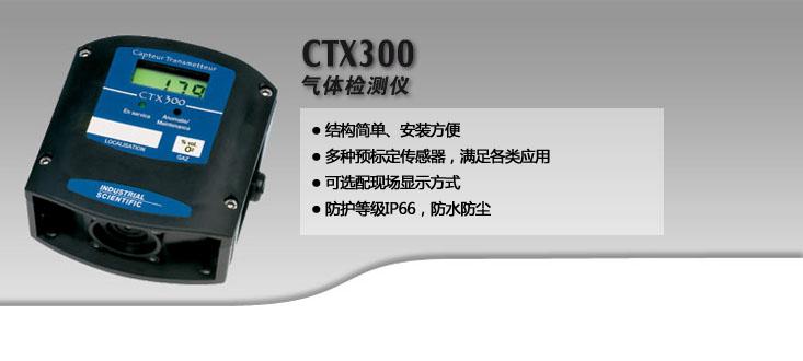 CTX-300三氟胸苷检测变送器图片