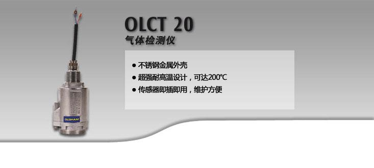 OLCT20可燃气体检测仪图片