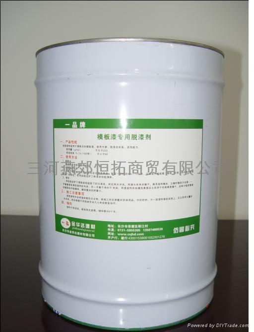 供應北京模板脫模漆
