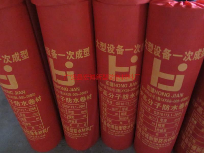 供應武漢丙綸防水