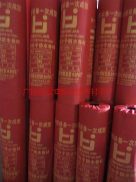 供應(yīng)肥城丙綸防水