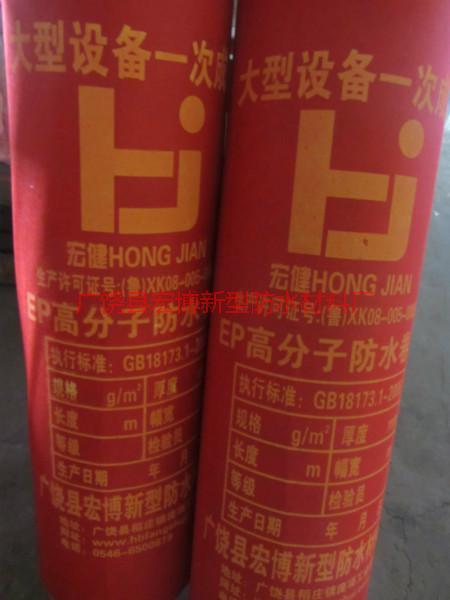 供應(yīng)丙綸復(fù)合防水卷材