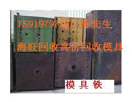 供應石巖模具回收價格