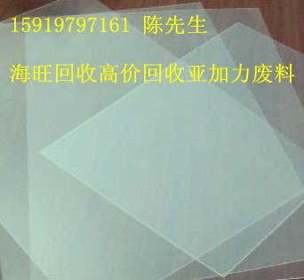 深圳亞加力回收公司圖片