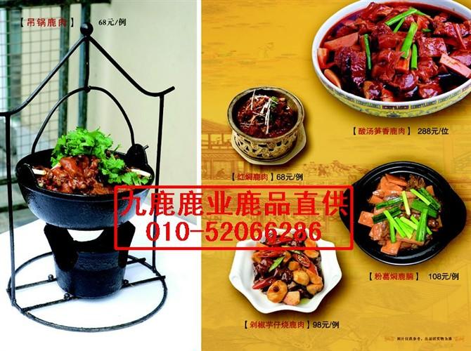 供應(yīng)梅花鹿的價(jià)格*鹿鞭鹿鞭的功效