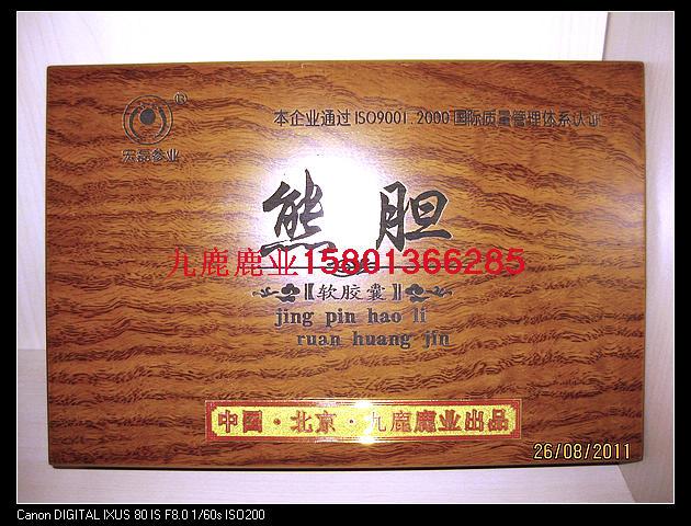 供應(yīng)鹿心血酒的功效鹿心血心臟病，鹿心血高血壓，鹿心血酒價(jià)格，鹿心