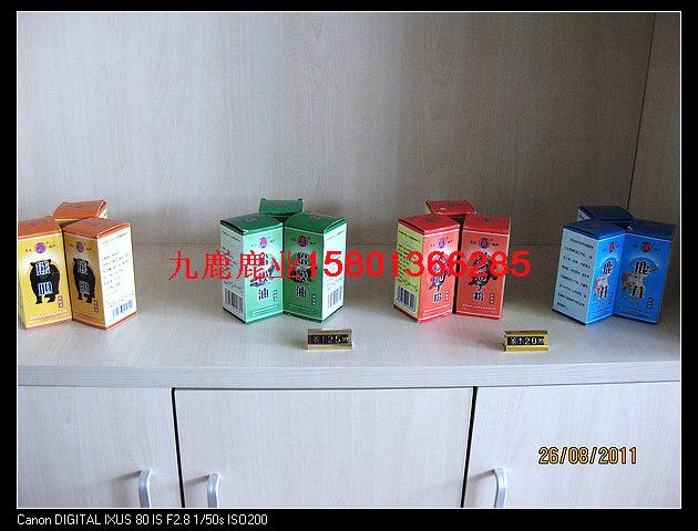 供應(yīng)蓯蓉鹿鞭丸，干鹿鞭的做法，鹿鞭*湯，鹿鞭的藥用價值，