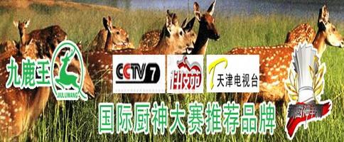 供應(yīng)2012年優(yōu)質(zhì)鹿產(chǎn)品