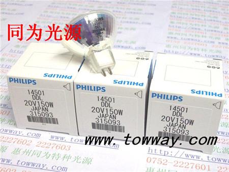 PHILIPS光学灯杯 14501 20V150W