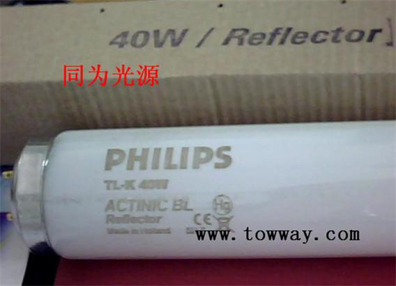 供应推荐飞利浦 TL-K 40W ACTINIC BL反射型UV灯管