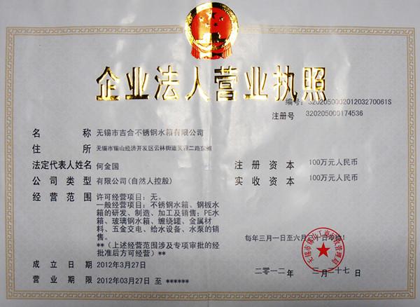 加工遼寧工程水箱、生活水箱、消防水箱、保溫水箱、不銹鋼水箱沖壓板