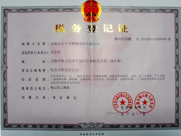 加工黑龍江工程水箱、生活水箱、消防水箱、保溫水箱、不銹鋼水箱沖壓板