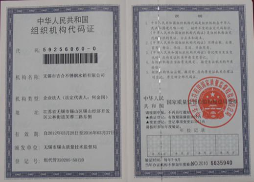 鋼水箱圖片/鋼水箱樣板圖 (4)