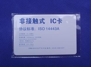 感應(yīng)式IC卡進(jìn)口芯片IC卡圖片