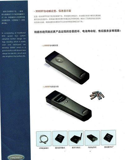 供應蘭德華巡更電池蘭德華3點6V電池