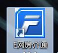 E网房介通普及版图片