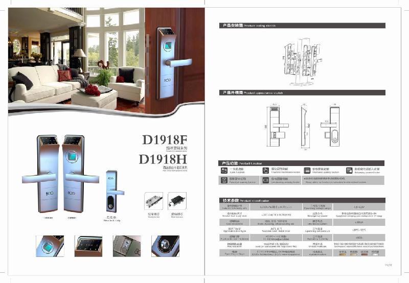 供应指纹密码锁感应锁智能防盗门锁