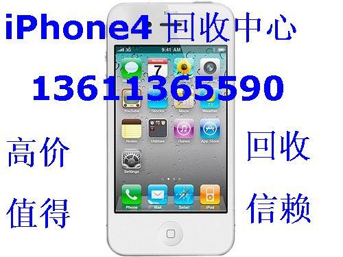 北京回收苹果iPhone4s手机图片