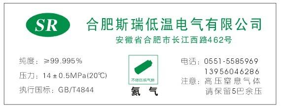 供应四川氦气成都氦气绵阳氦气西昌氦气泸州氦气液氦雅安氦气南充氦气图片