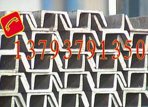 山西10號(hào)斜腿槽鋼圖片