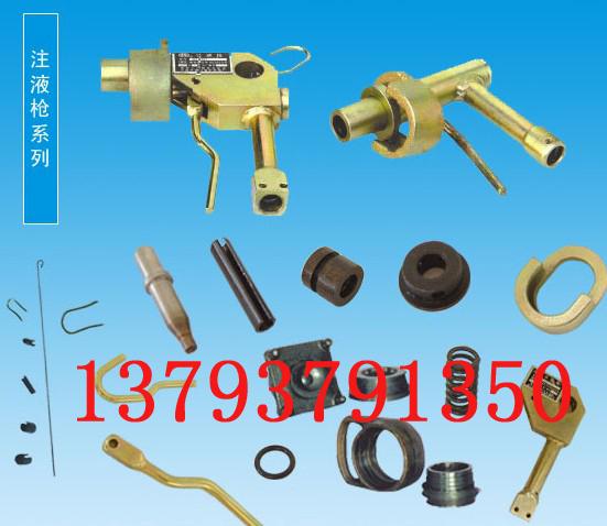 液壓支柱注液槍圖片