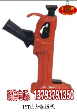 齒條式千斤頂廠家圖片