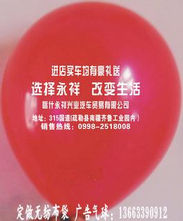 供应手机店教师节促销活动方案气球广告教师节广告气球宣传方案