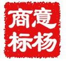 意杨商标代理公司