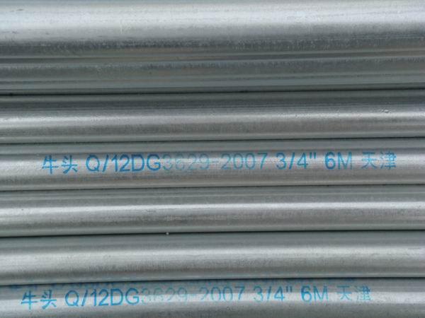 供應(yīng)天津地區(qū)生產(chǎn)的牛頭牌大棚管