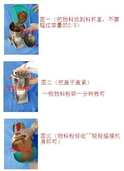 供應(yīng)旭朗中藥粉碎機(jī)機(jī)手提式粉碎機(jī)