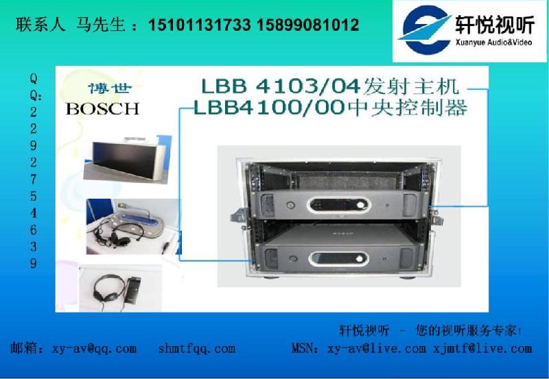 供应BOSCH博世即席发言手拉手会议系统