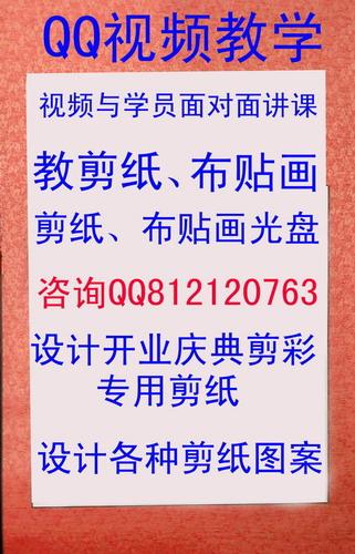 設(shè)計制作各種題材剪紙、商務(wù)產(chǎn)品宣傳剪紙、建筑寫實剪紙、禮品掛軸剪紙