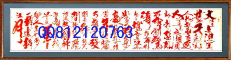 开业庆典礼品书法文字剪纸赤壁怀古