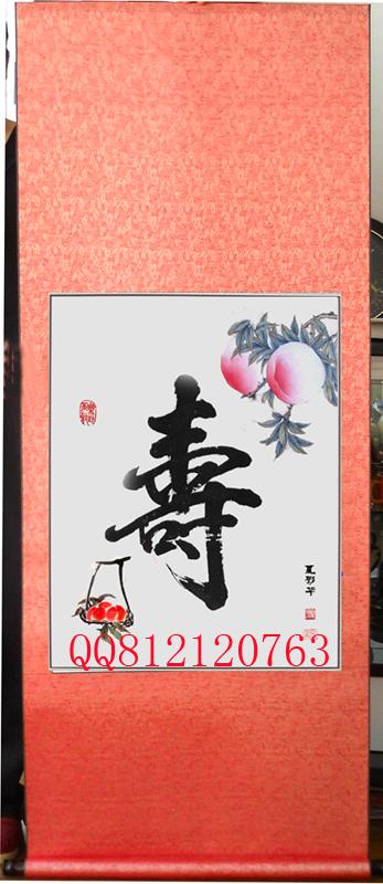 生日祝壽壽桃壽字書法國(guó)畫禮品掛軸圖片