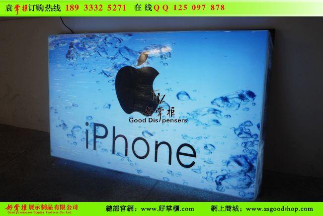 供應(yīng)蘋果手機(jī)燈箱(蘋果手機(jī)柜臺廠家)蘋果手機(jī)燈箱蘋果手機(jī)柜臺廠家
