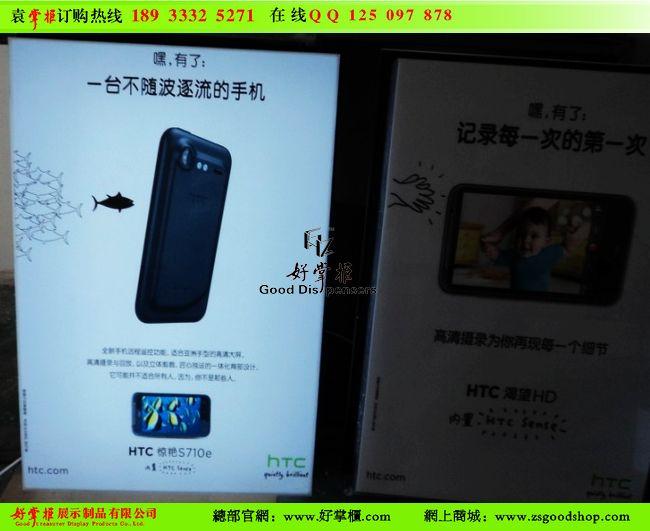 供應(yīng)新款HTC手機(jī)柜背板燈箱廠價(jià)直銷