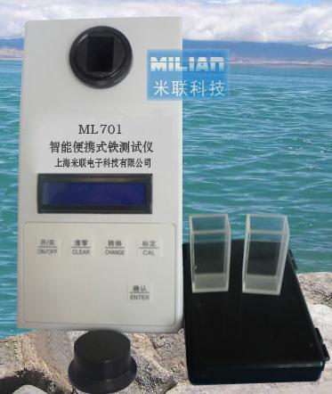 供應(yīng)ML701鐵離子檢測(cè)儀
